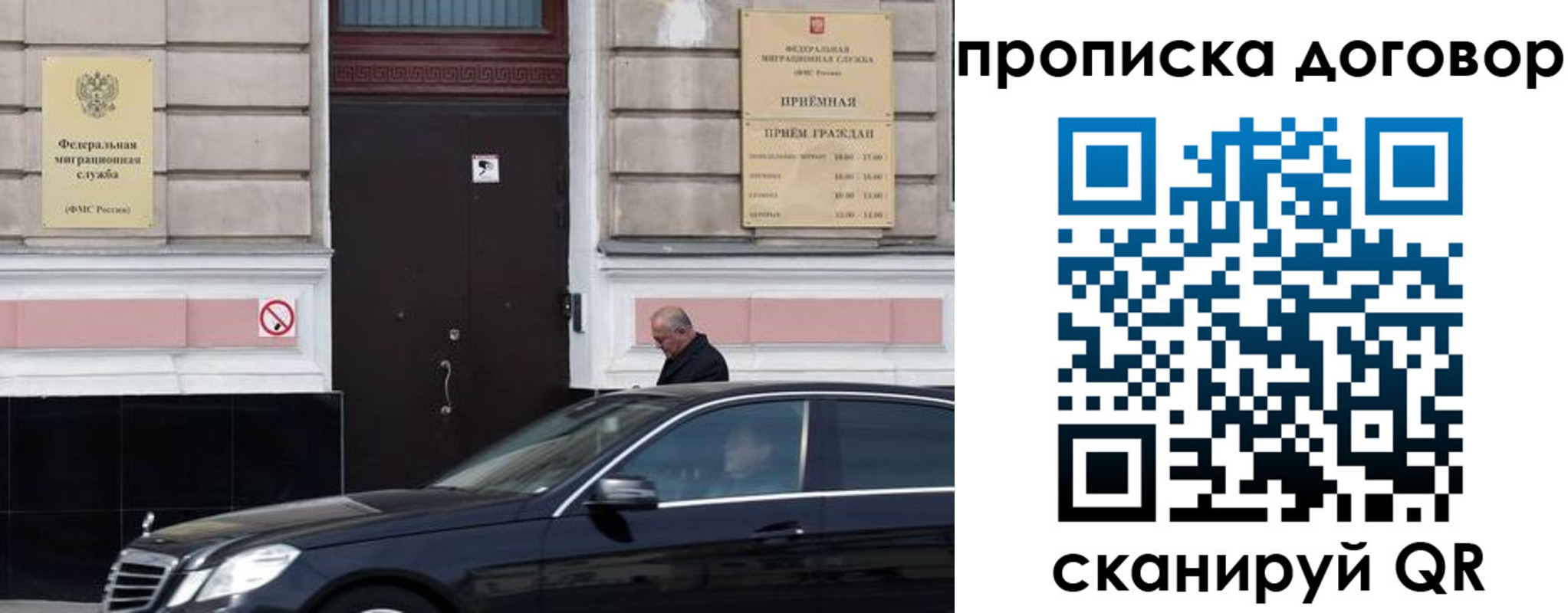 временная регистрация в квартире в Златоусте
