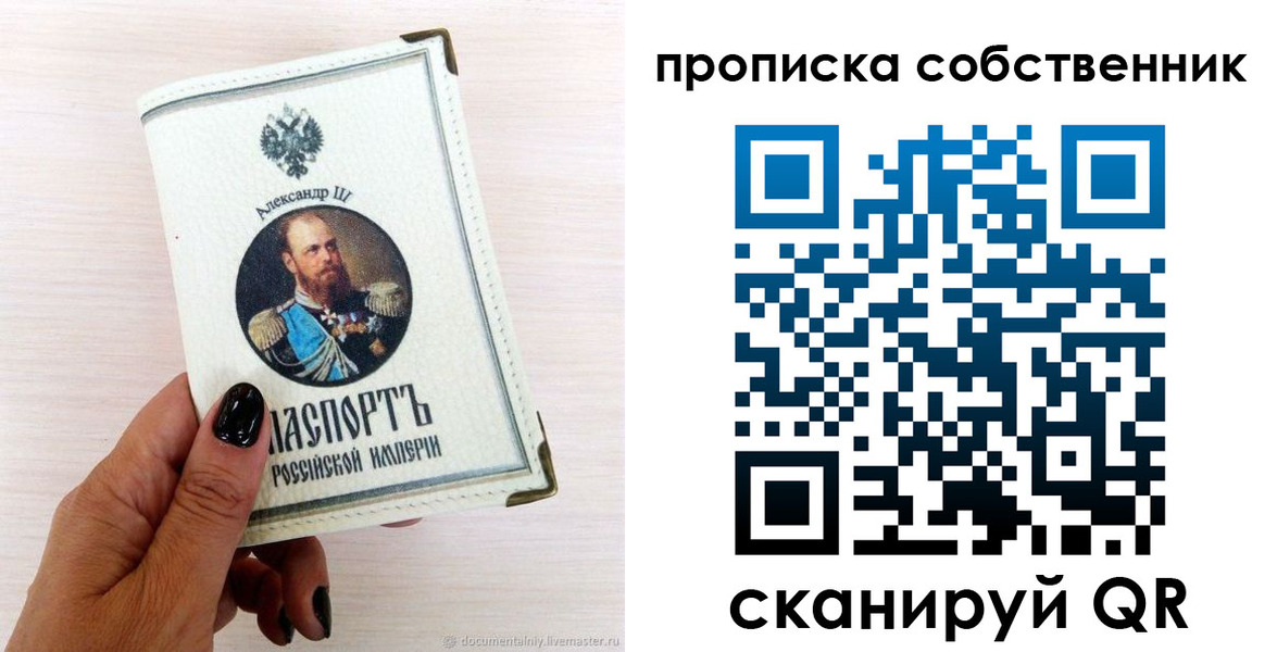 прописка паспорт в Златоусте