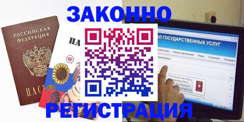 найти адрес прописки в Златоусте